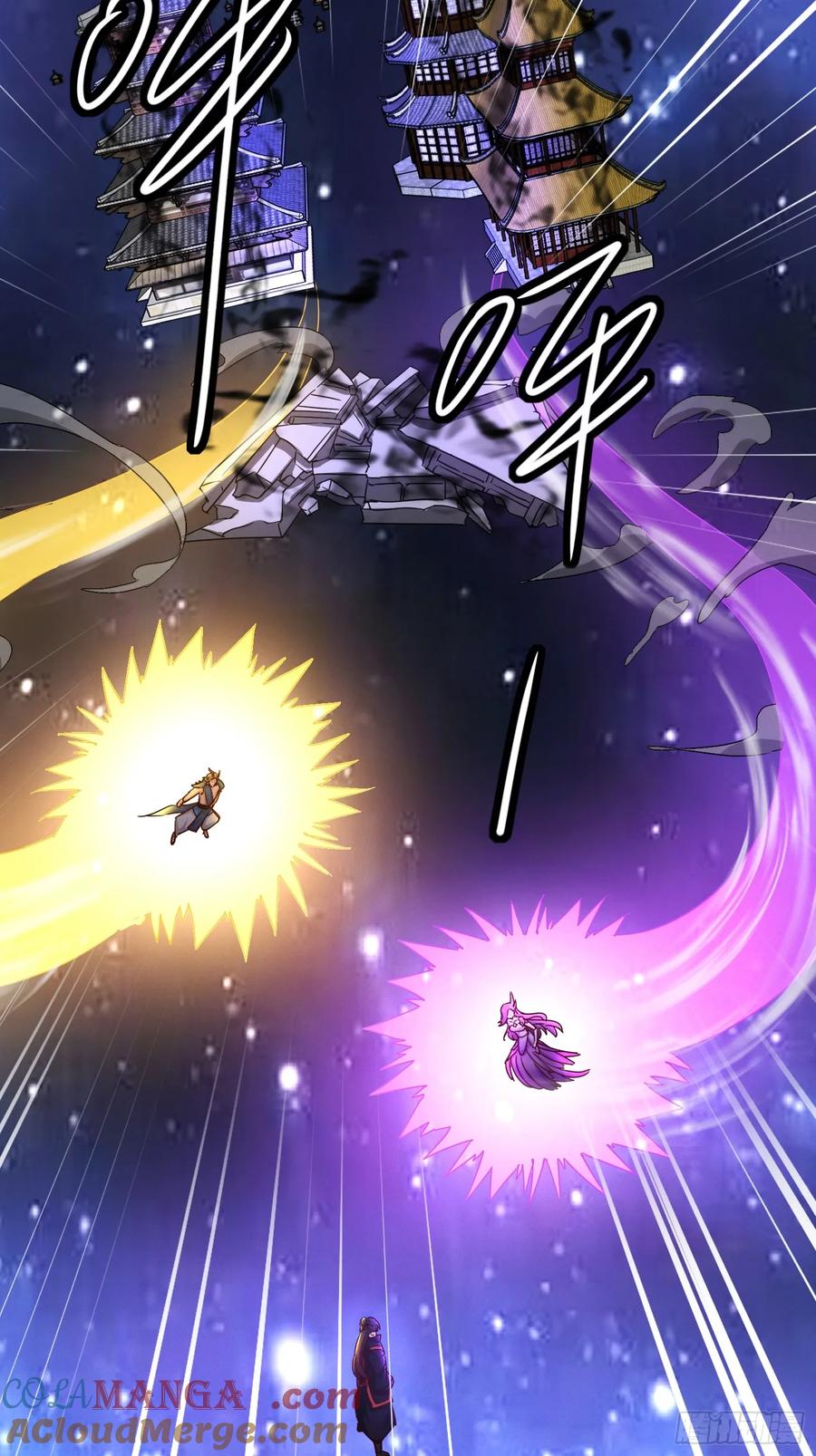 《神天至尊》34话 五族腐心毒 第39页