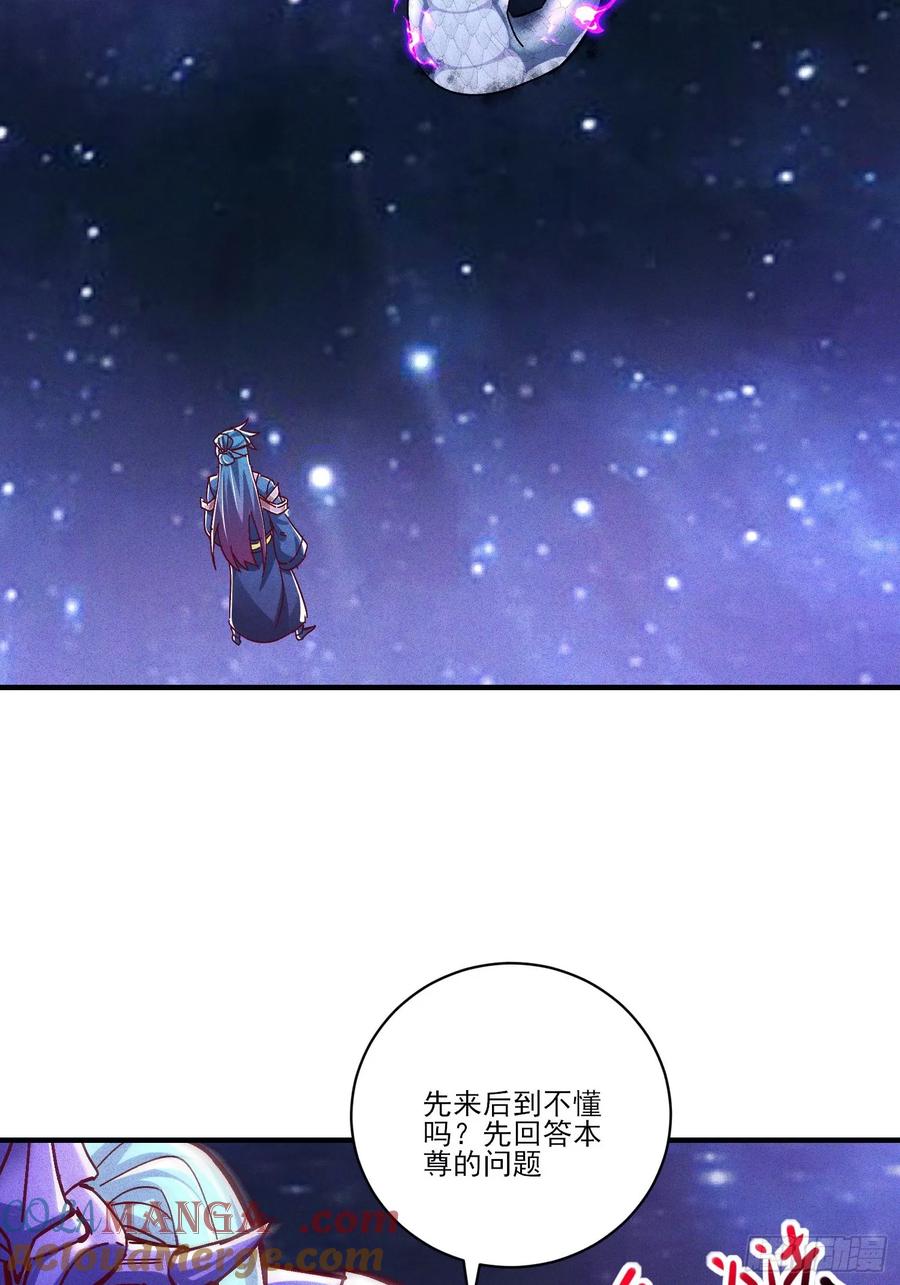 《神天至尊》34话 五族腐心毒 第21页