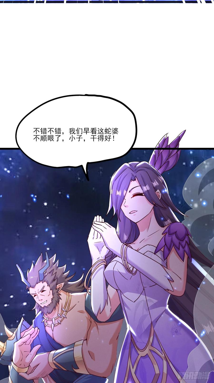 《神天至尊》34话 五族腐心毒 第40页