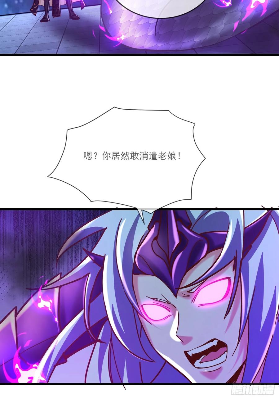《神天至尊》34话 五族腐心毒 第4页