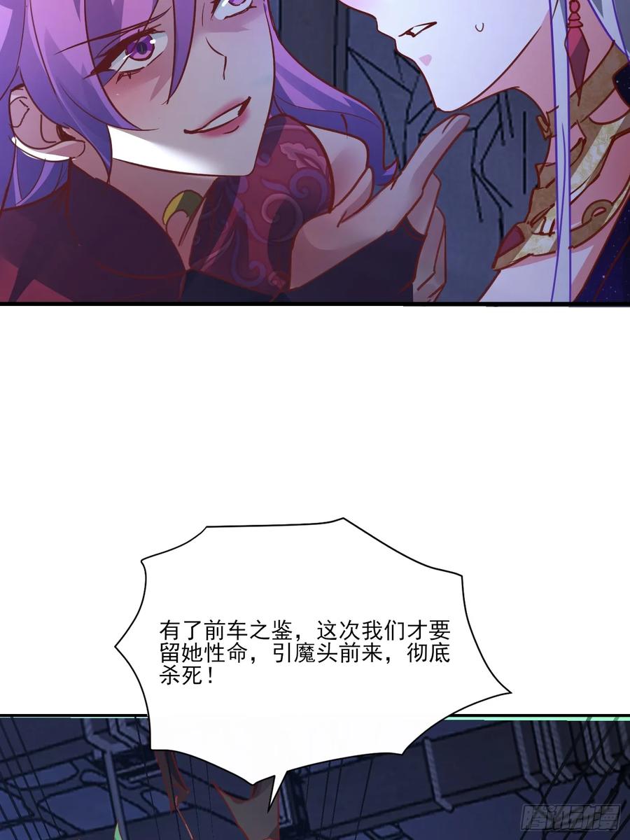 《神天至尊》35 莫问被囚 第34页