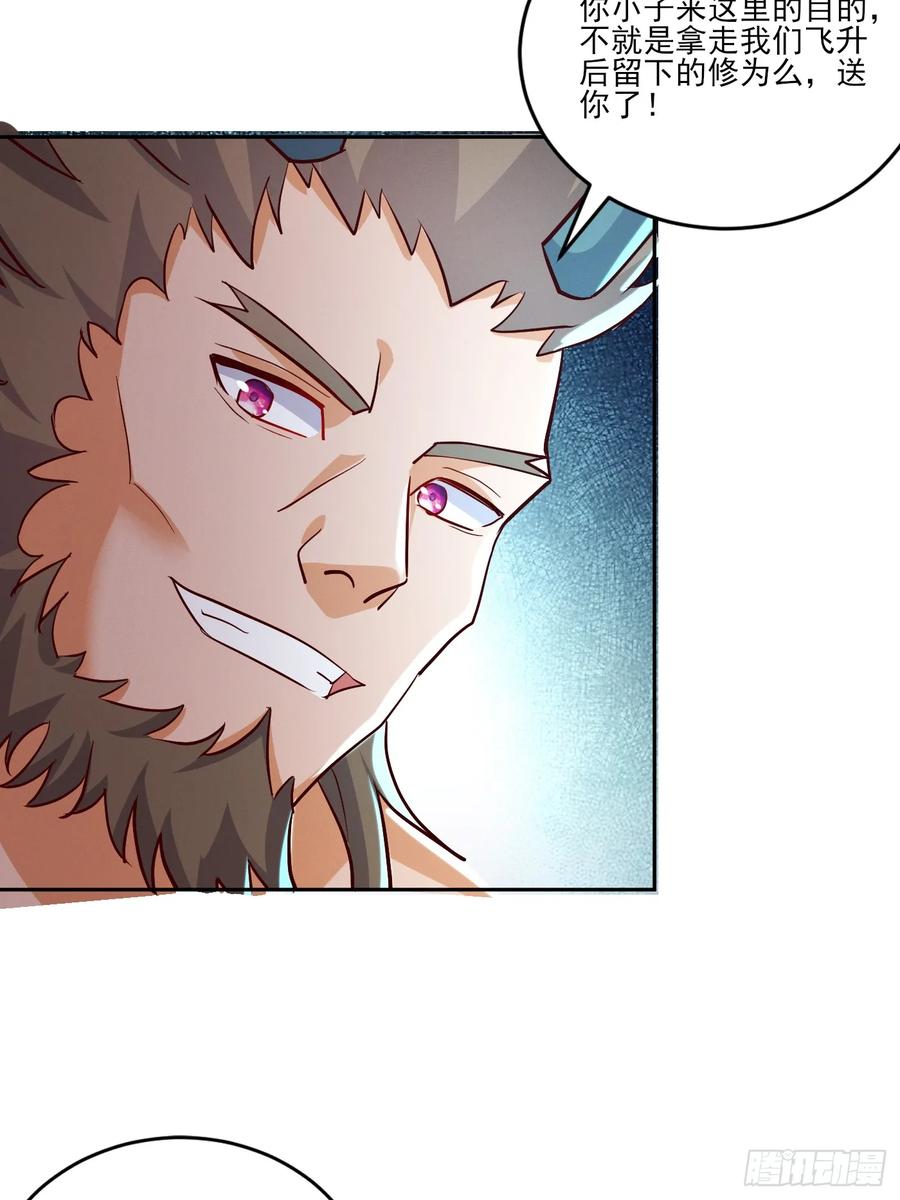 《神天至尊》35 莫问被囚 第10页