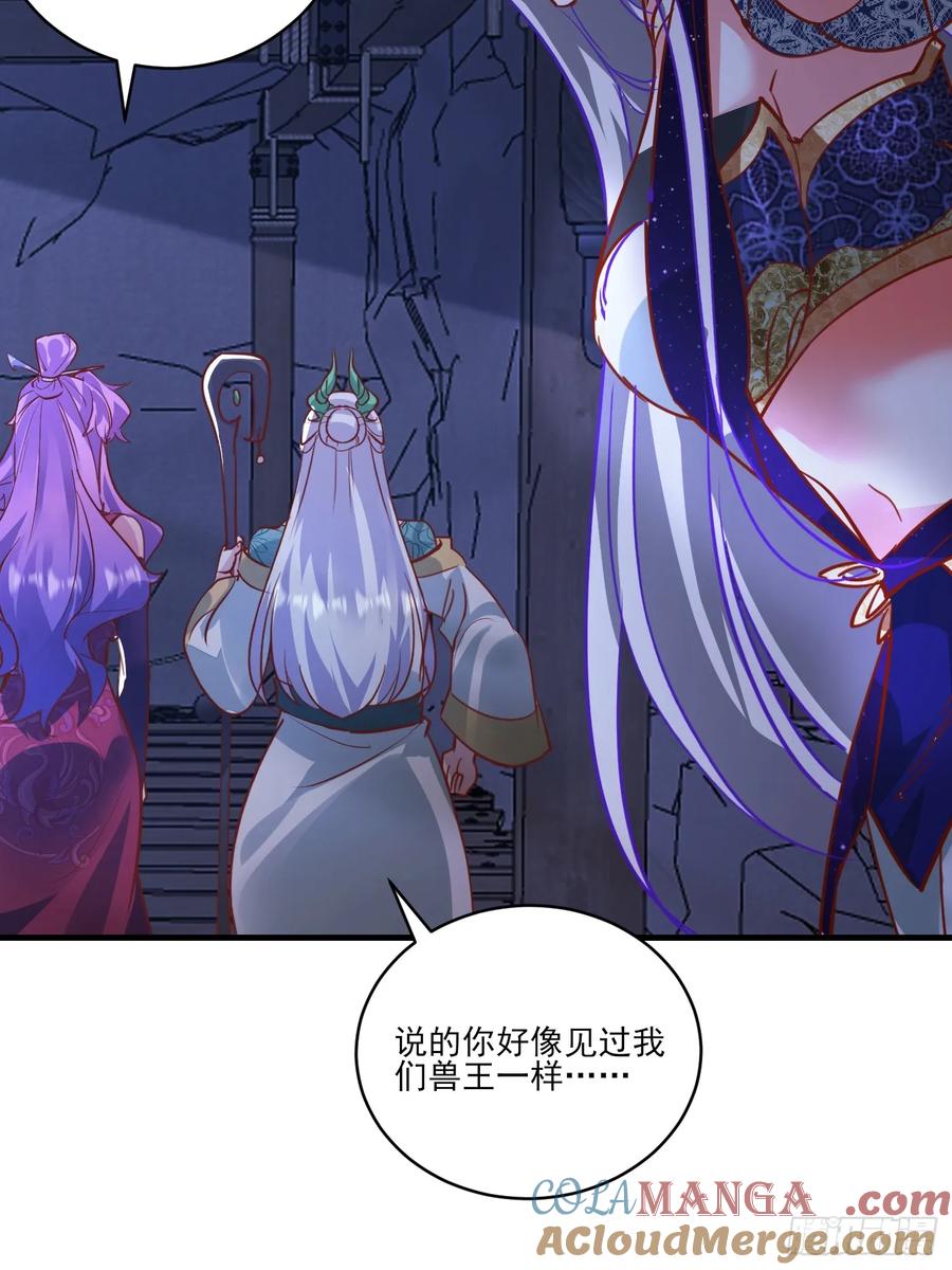 《神天至尊》35 莫问被囚 第39页