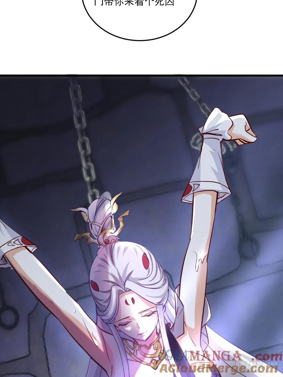 《神天至尊》35 莫问被囚 第30页