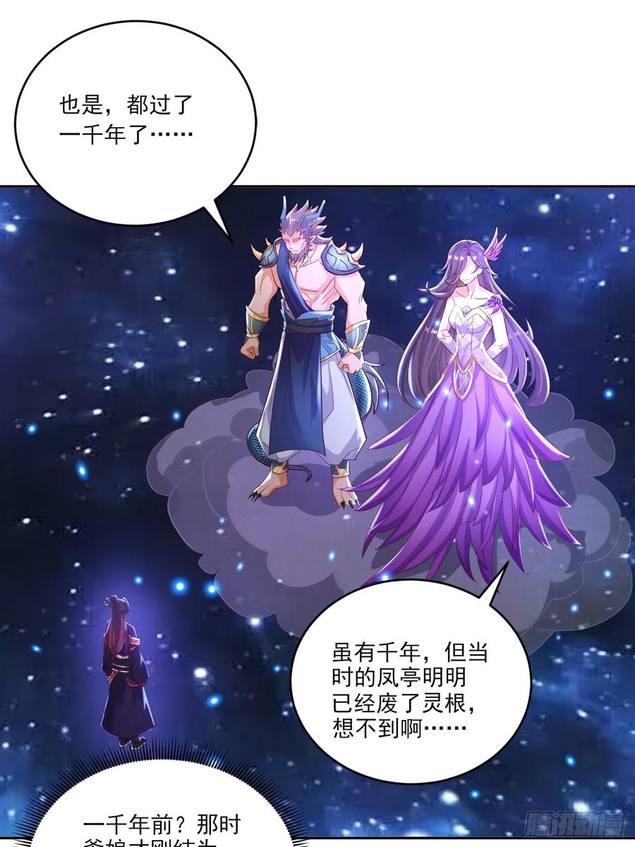 《神天至尊》35 莫问被囚 第2页