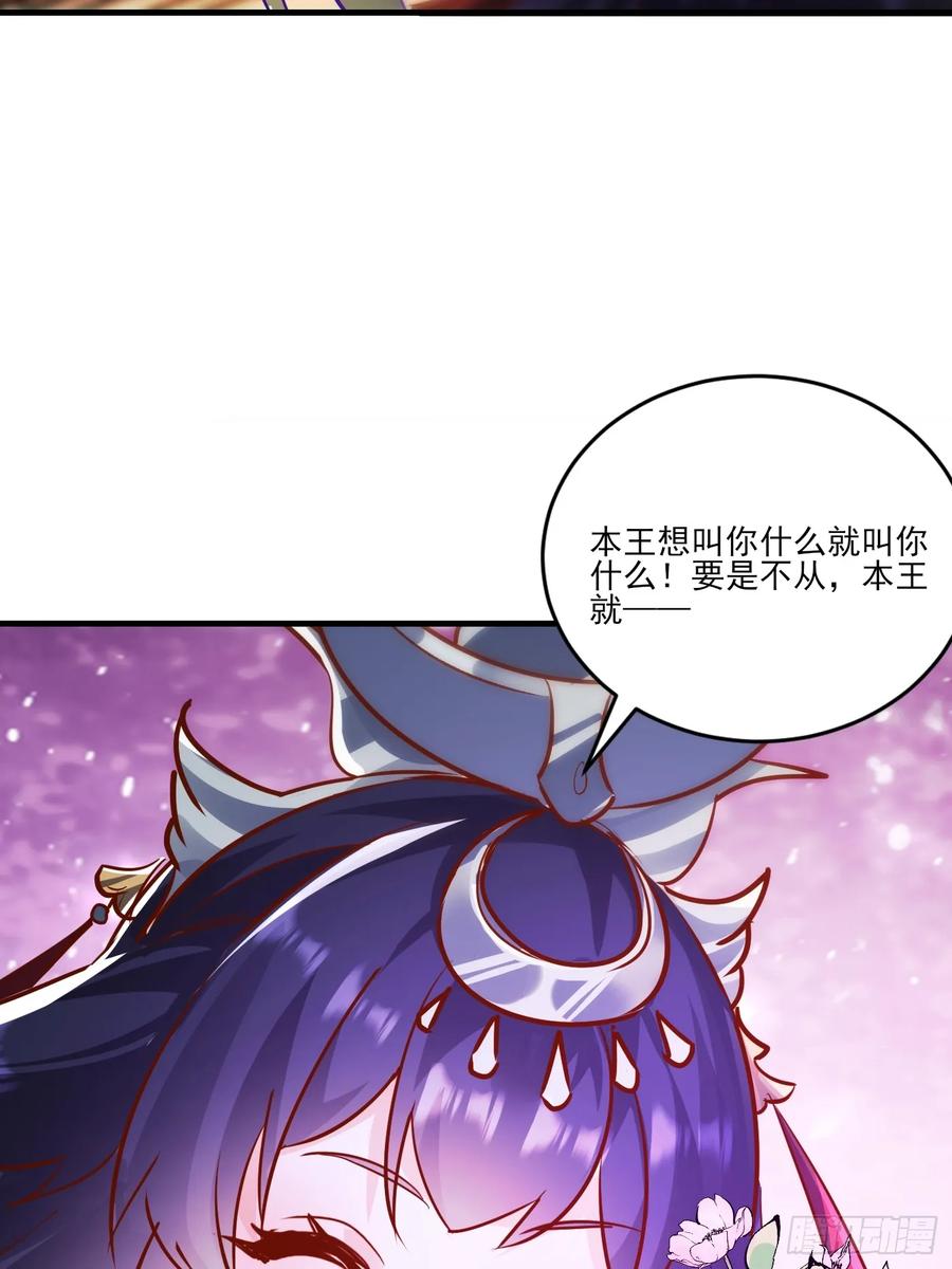 《神天至尊》35 莫问被囚 第47页