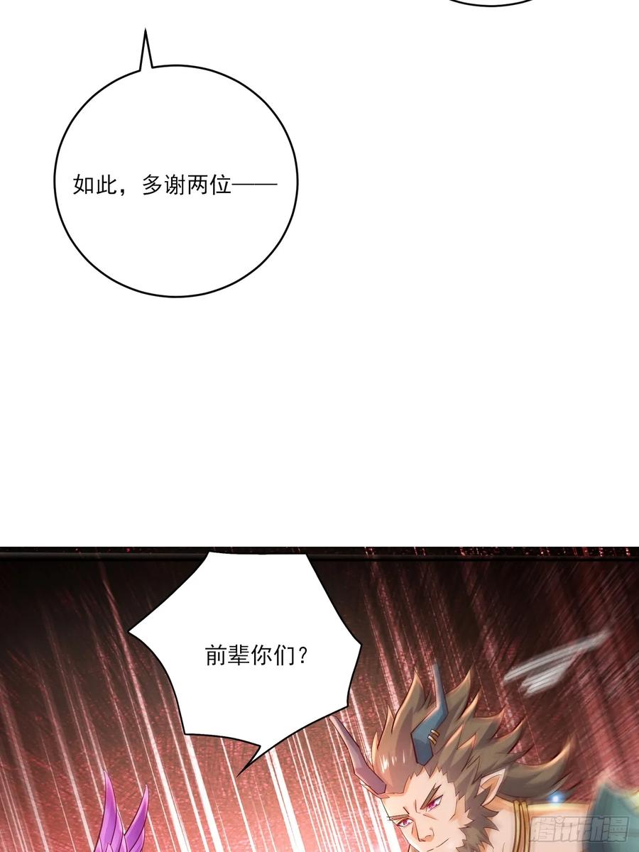 《神天至尊》35 莫问被囚 第8页