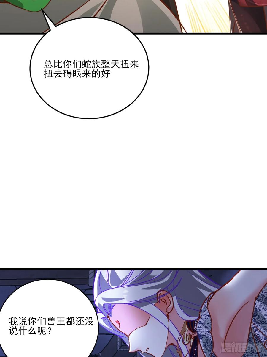 《神天至尊》35 莫问被囚 第38页
