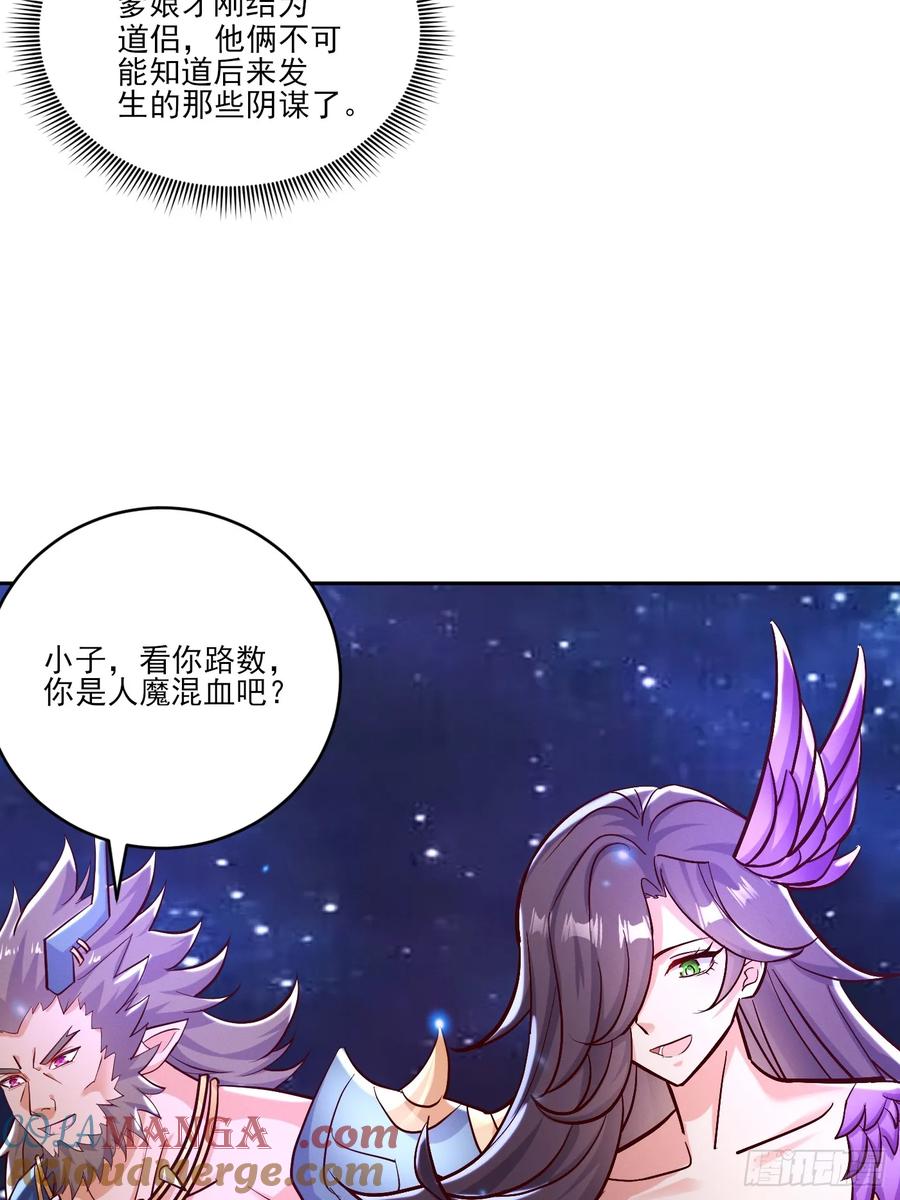 《神天至尊》35 莫问被囚 第3页
