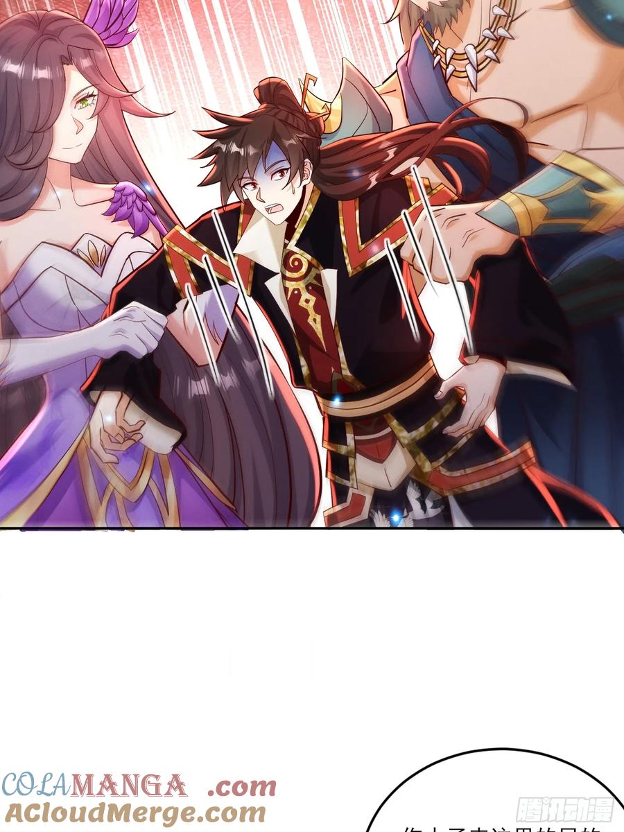《神天至尊》35 莫问被囚 第9页