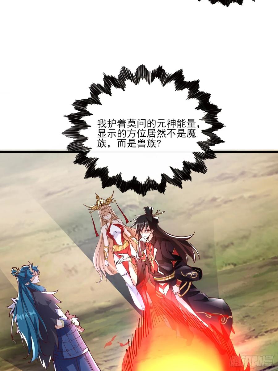 《神天至尊》35 莫问被囚 第26页
