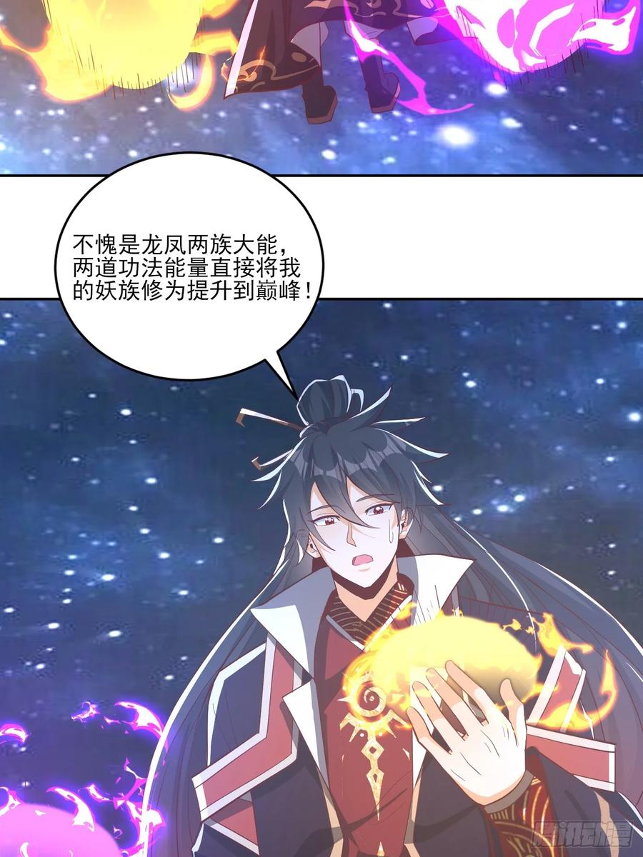 《神天至尊》35 莫问被囚 第13页