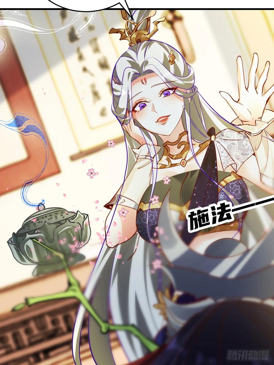 《神天至尊》35 莫问被囚 第46页