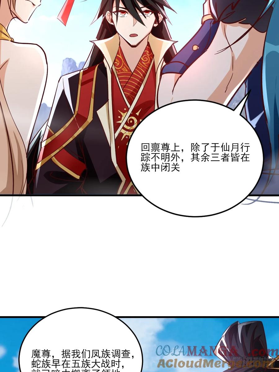 《神天至尊》35 莫问被囚 第24页