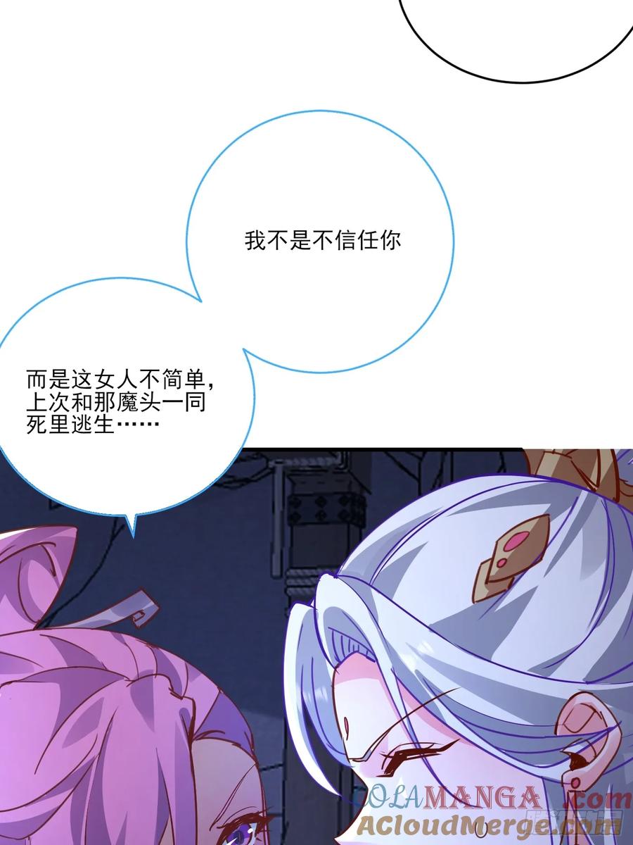 《神天至尊》35 莫问被囚 第33页