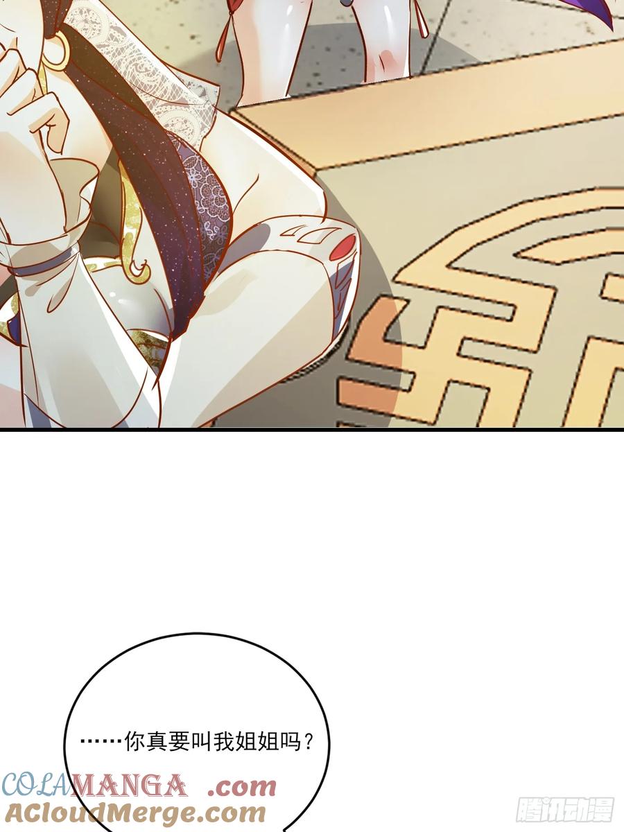 《神天至尊》35 莫问被囚 第45页
