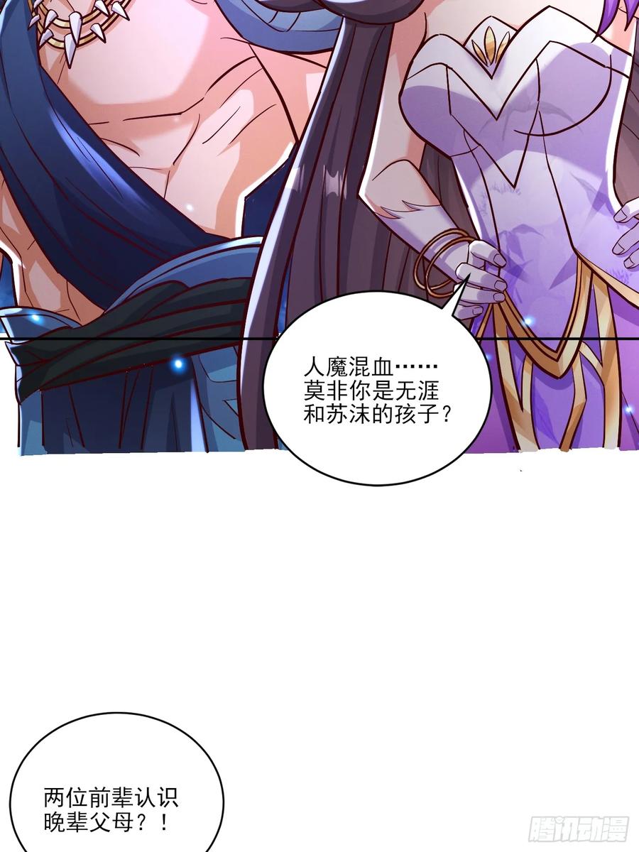 《神天至尊》35 莫问被囚 第4页