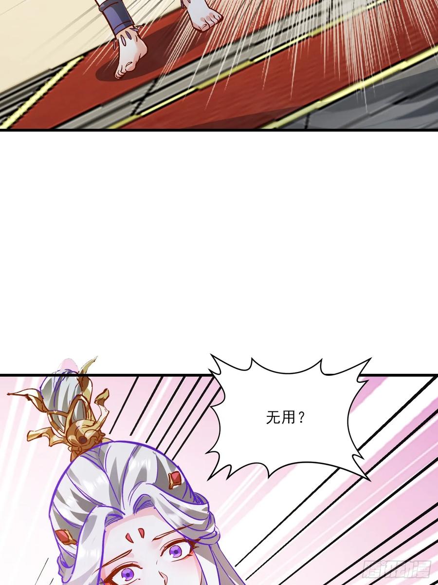 《神天至尊》35 莫问被囚 第50页