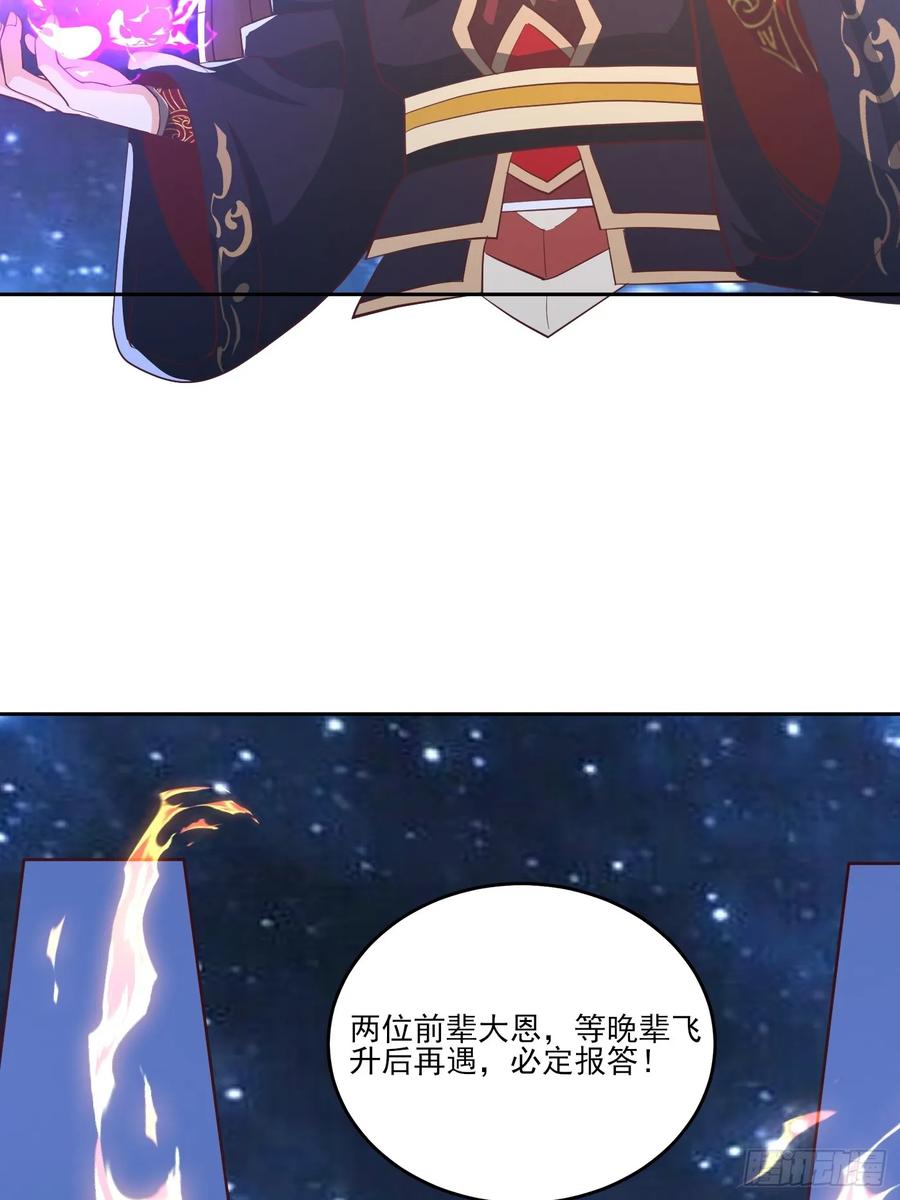 《神天至尊》35 莫问被囚 第14页