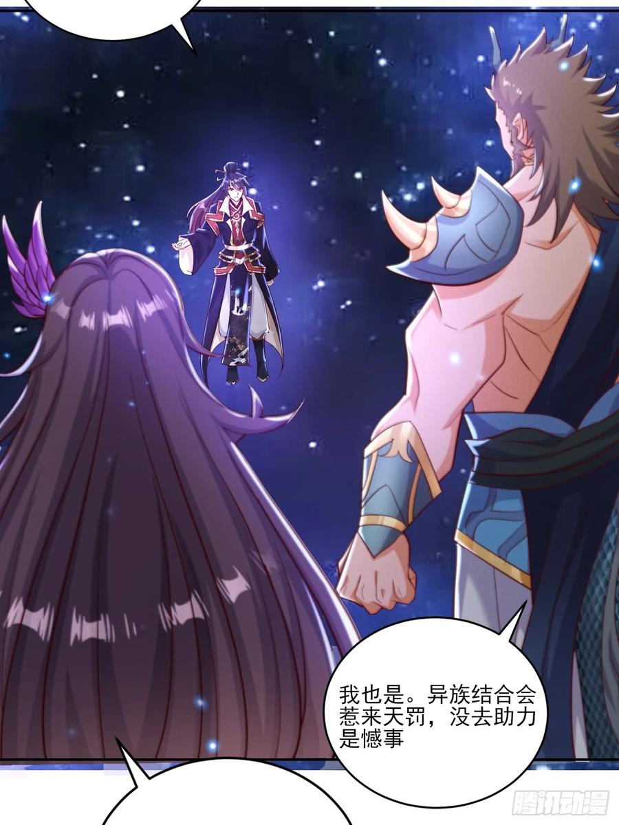 《神天至尊》35 莫问被囚 第5页