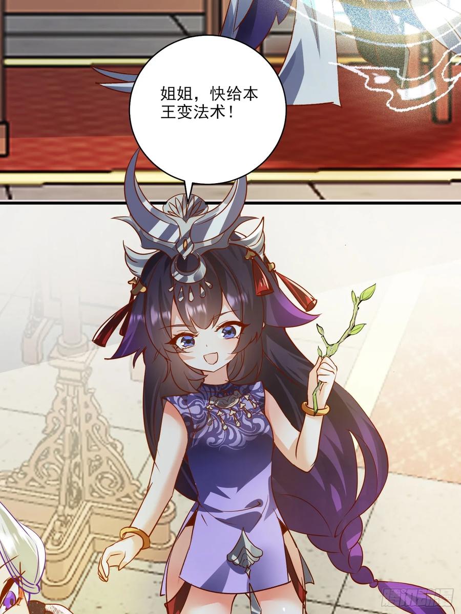 《神天至尊》35 莫问被囚 第44页