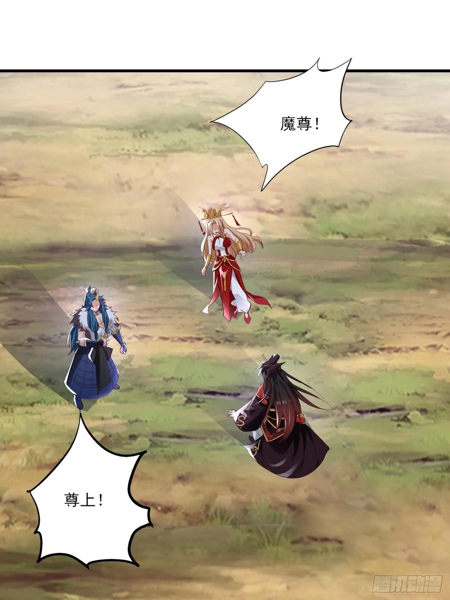 《神天至尊》35 莫问被囚 第22页