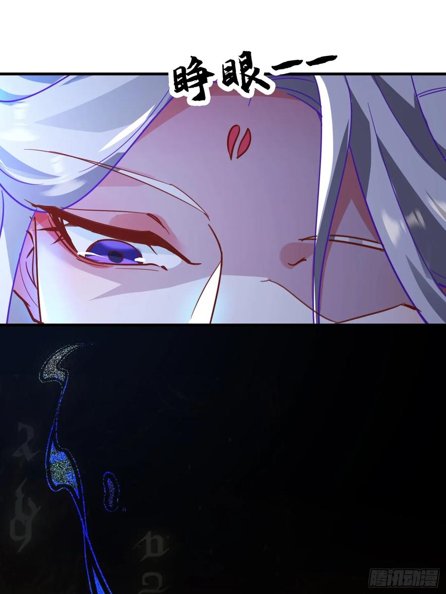 《神天至尊》35 莫问被囚 第40页