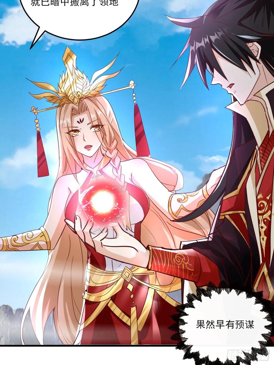 《神天至尊》35 莫问被囚 第25页