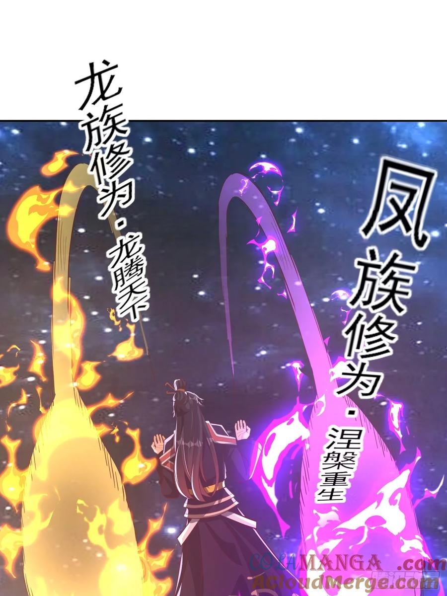 《神天至尊》35 莫问被囚 第12页