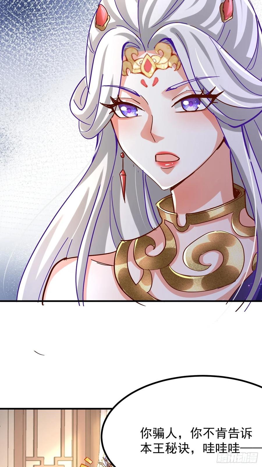 《神天至尊》36话 兽王梦宝 第8页