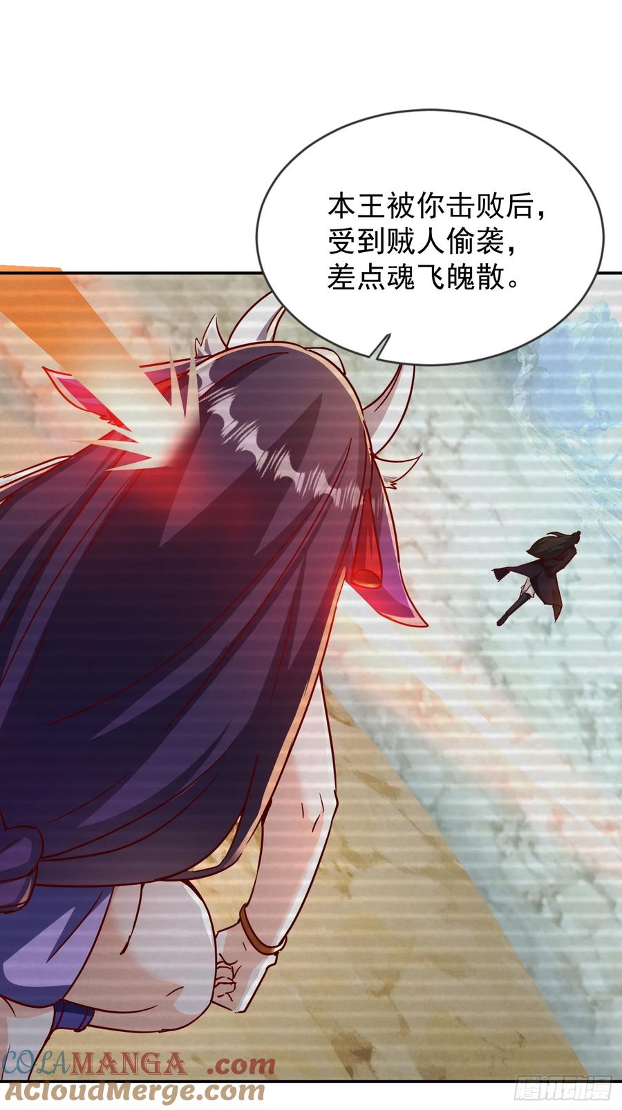 《神天至尊》36话 兽王梦宝 第31页