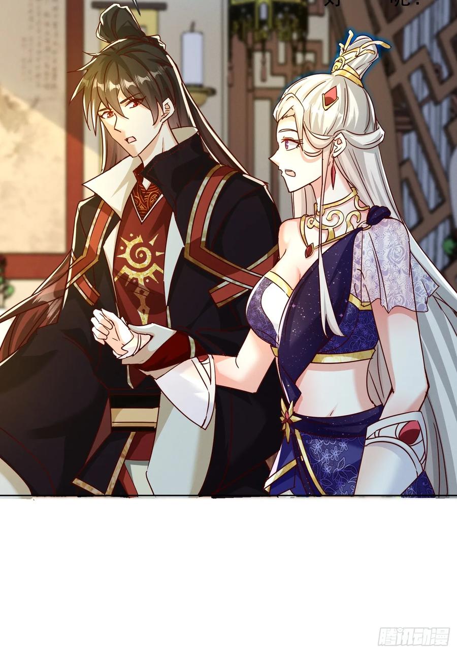 《神天至尊》36话 兽王梦宝 第44页