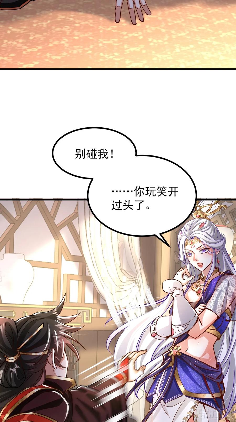 《神天至尊》36话 兽王梦宝 第5页