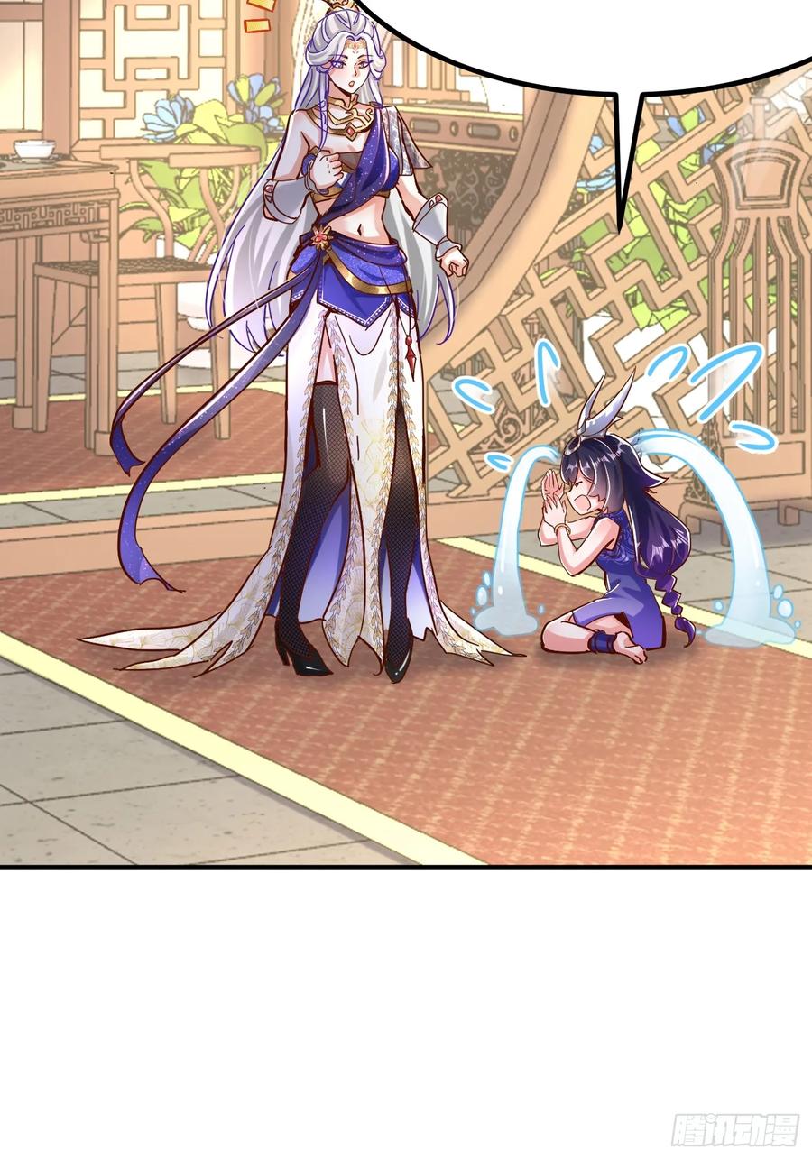 《神天至尊》36话 兽王梦宝 第9页