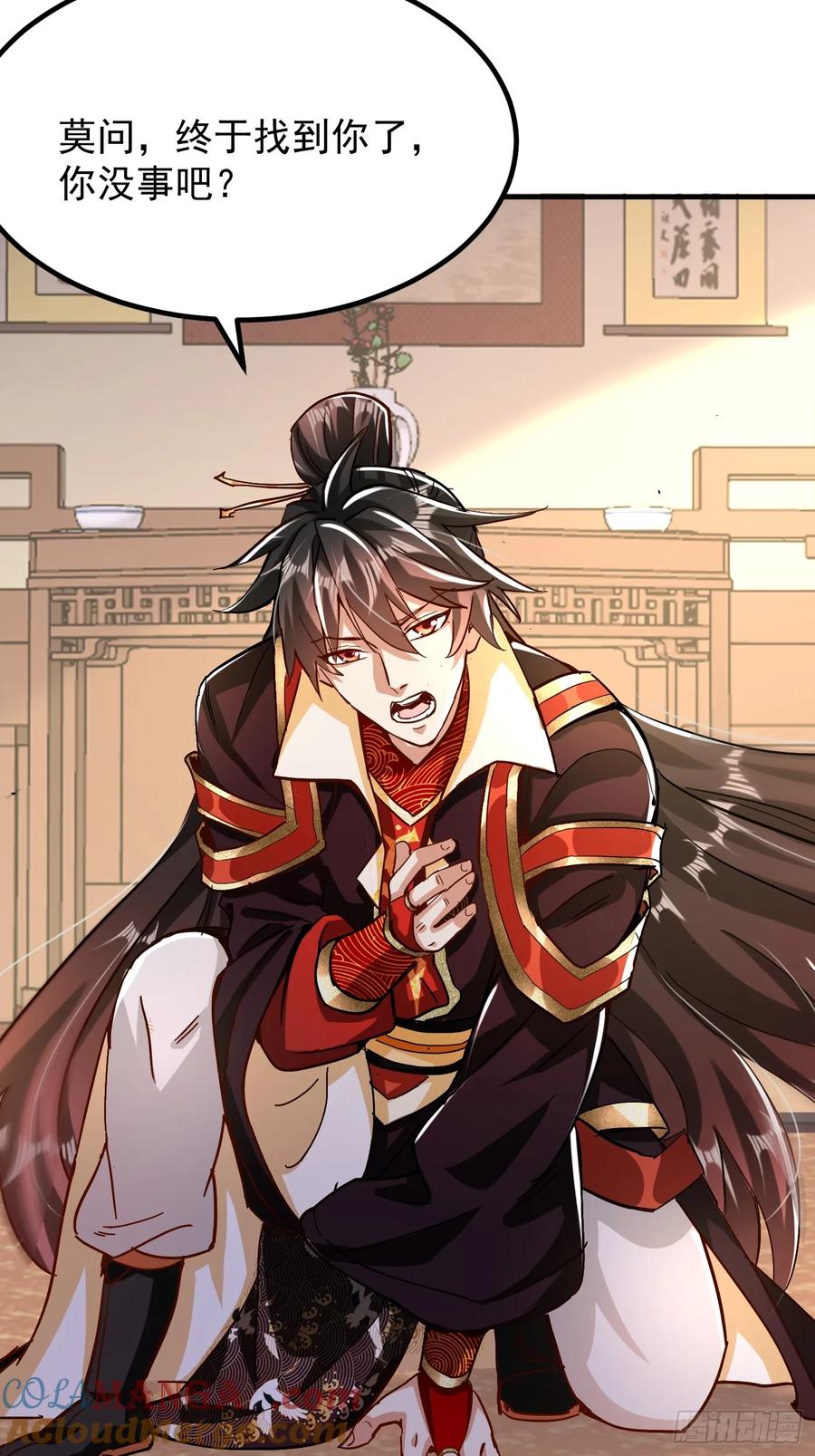 《神天至尊》36话 兽王梦宝 第4页