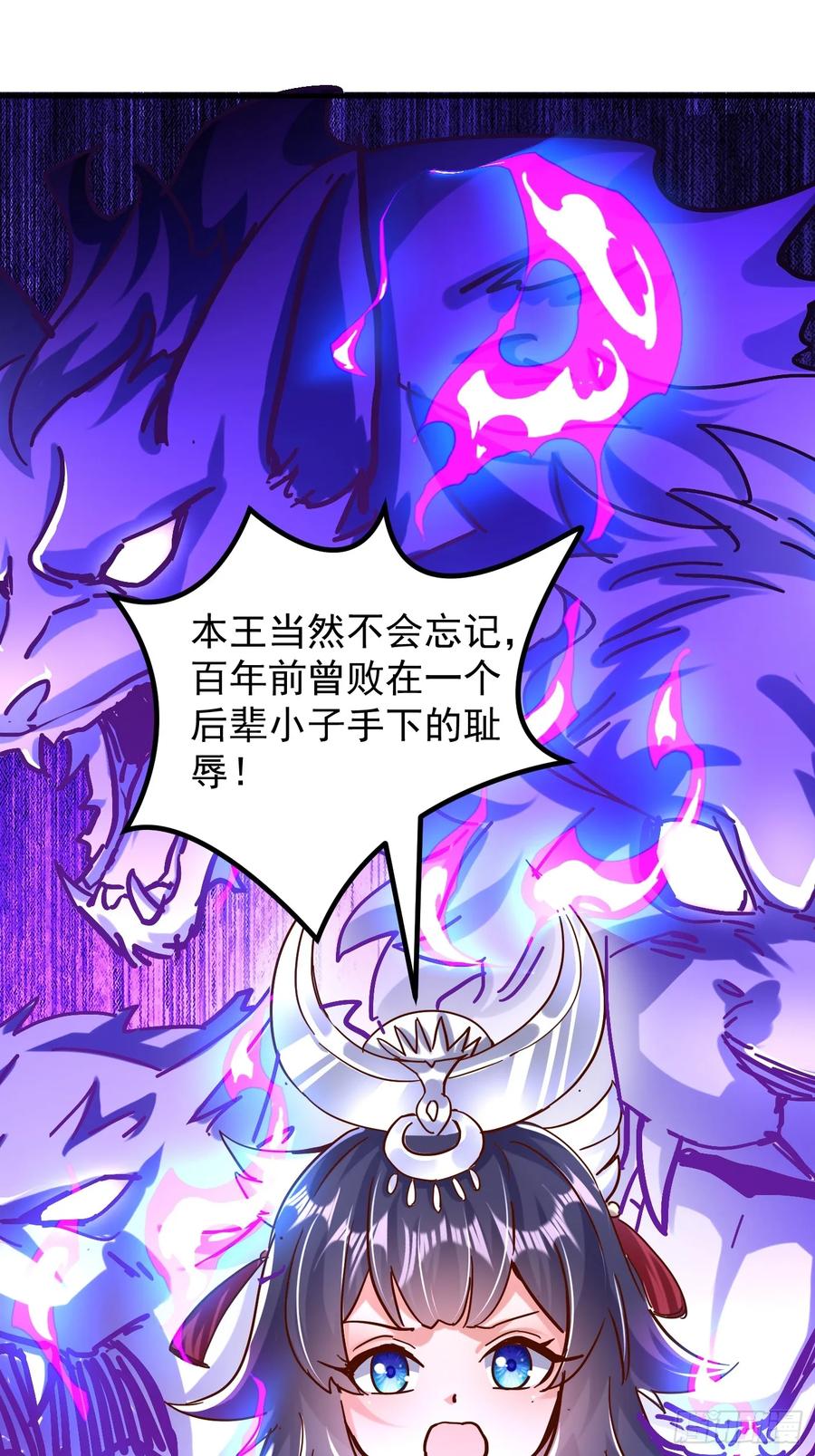 《神天至尊》36话 兽王梦宝 第15页