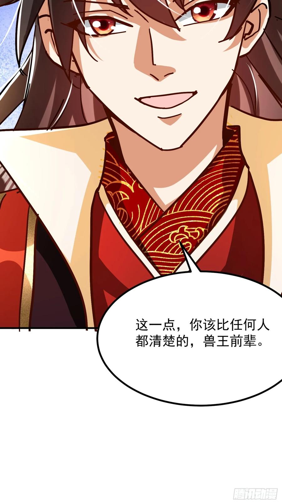 《神天至尊》36话 兽王梦宝 第14页