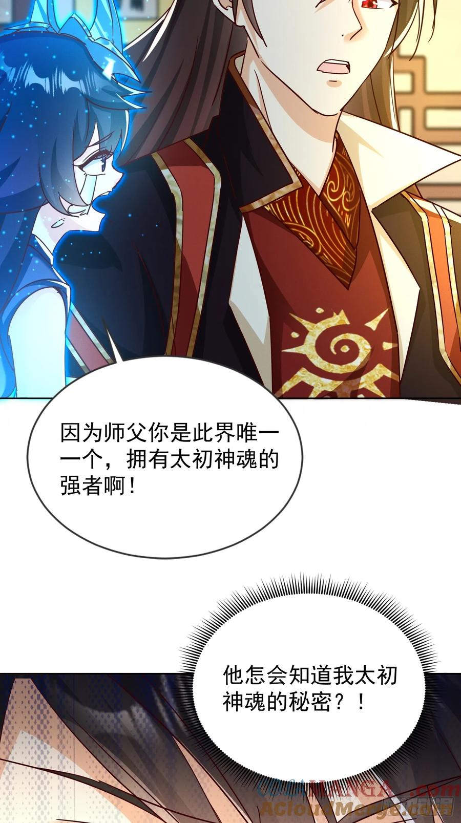 《神天至尊》36话 兽王梦宝 第40页