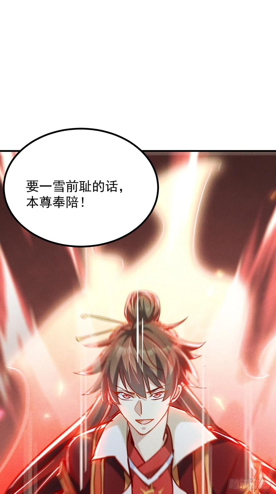 《神天至尊》36话 兽王梦宝 第17页