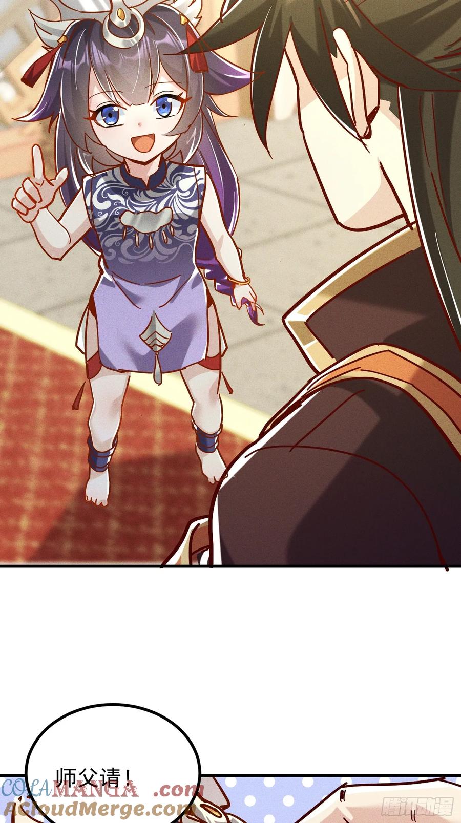 《神天至尊》36话 兽王梦宝 第22页
