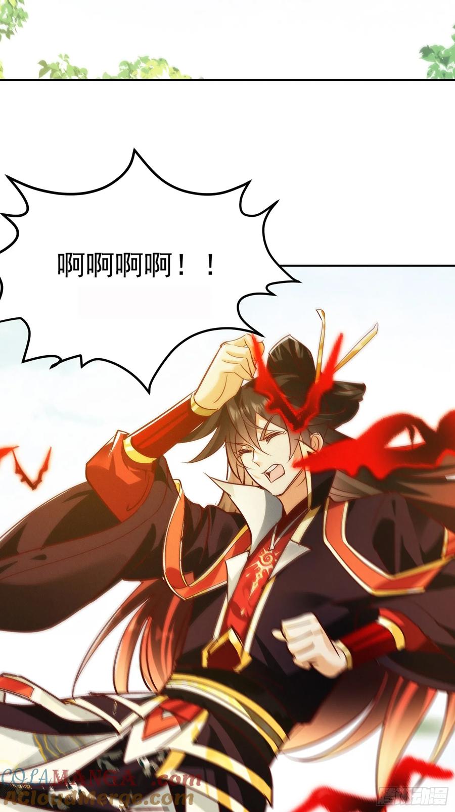 《神天至尊》37话 无用反击 第33页