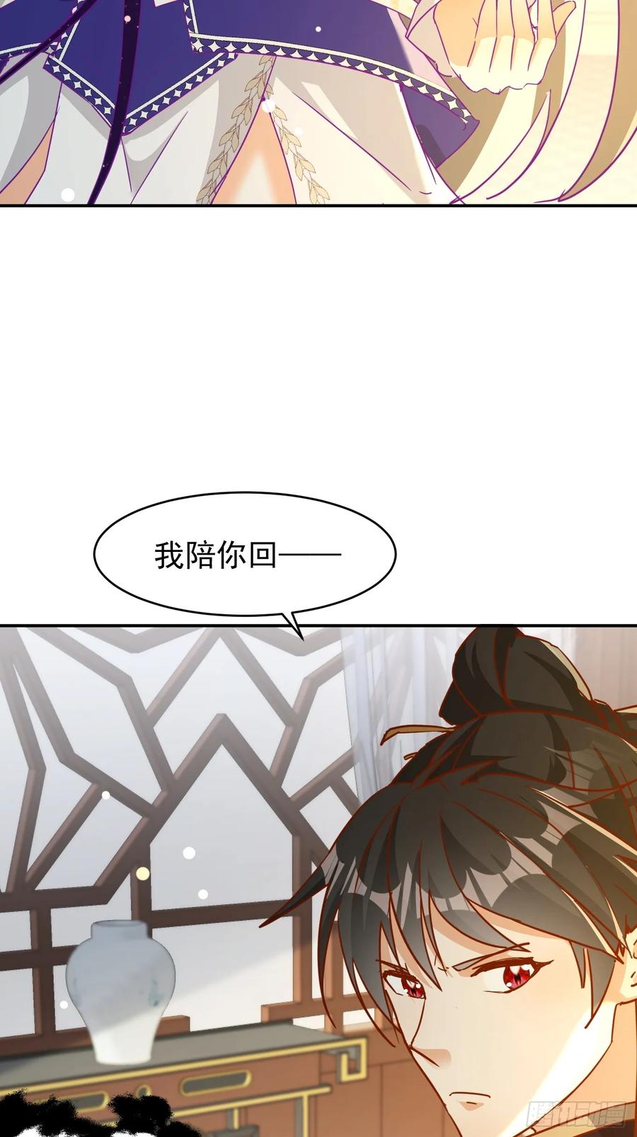 《神天至尊》37话 无用反击 第4页