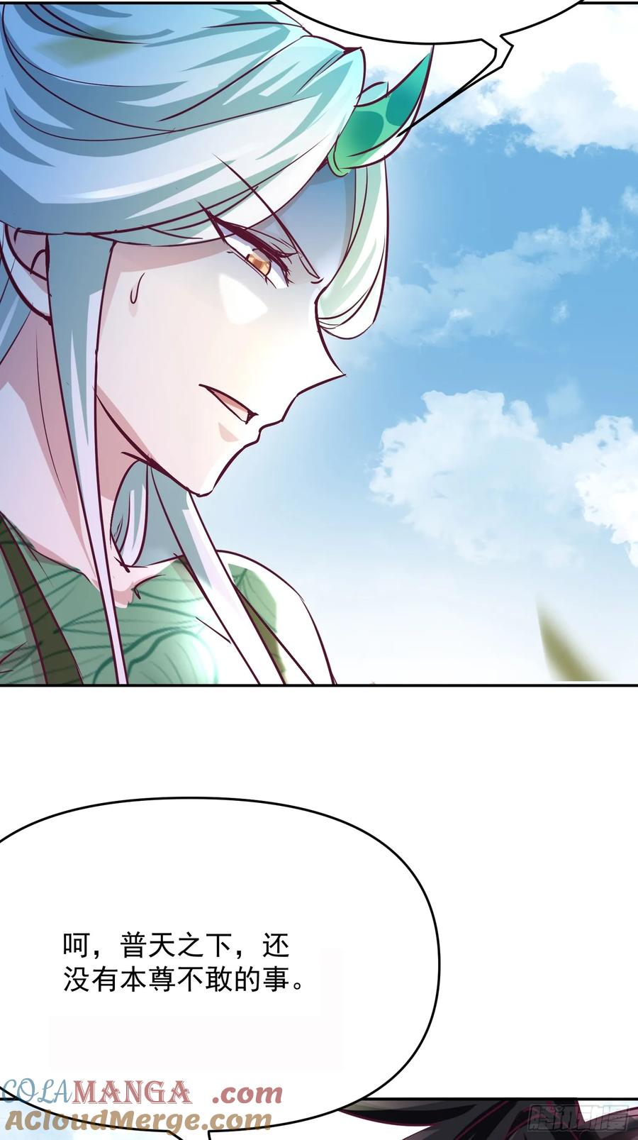 《神天至尊》37话 无用反击 第21页