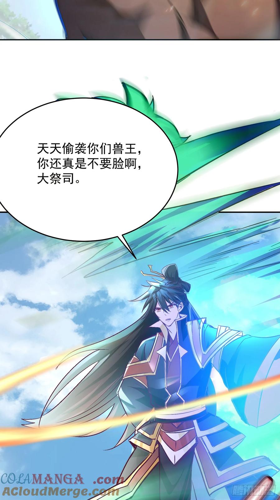 《神天至尊》37话 无用反击 第19页