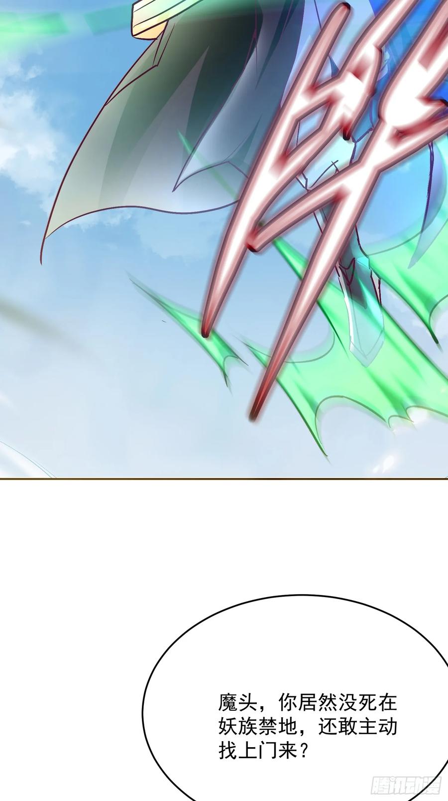 《神天至尊》37话 无用反击 第20页