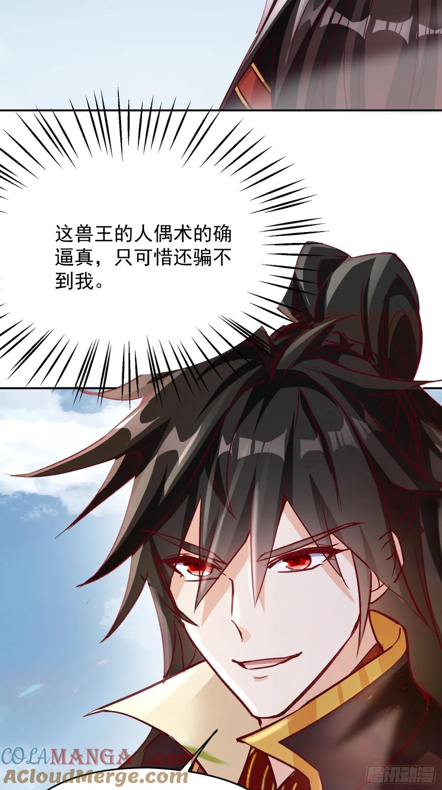 《神天至尊》37话 无用反击 第25页