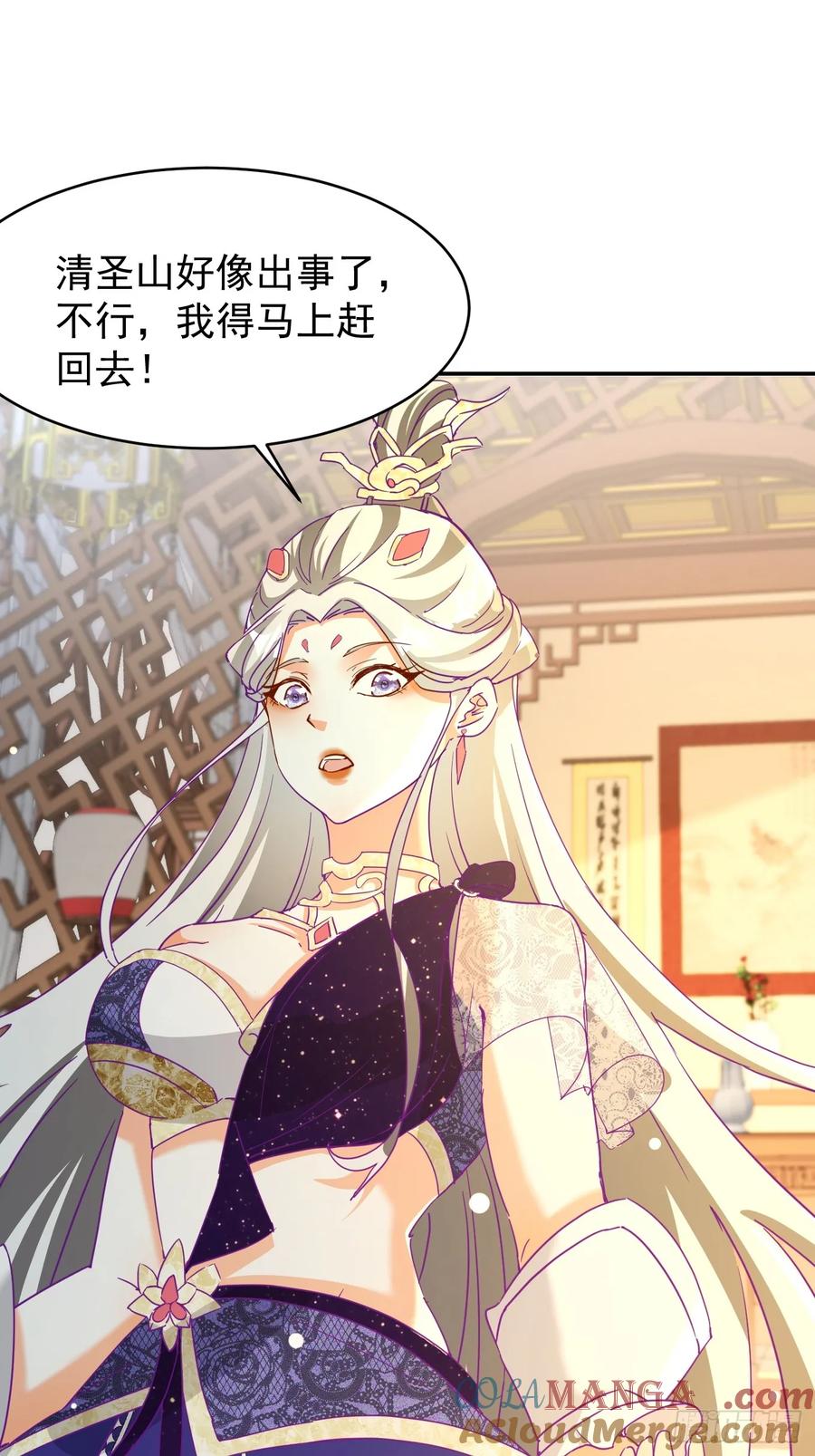 《神天至尊》37话 无用反击 第3页