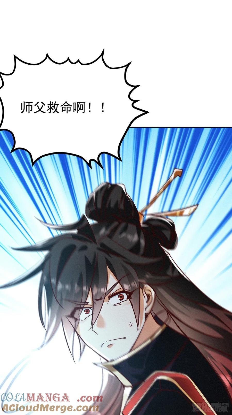 《神天至尊》37话 无用反击 第37页