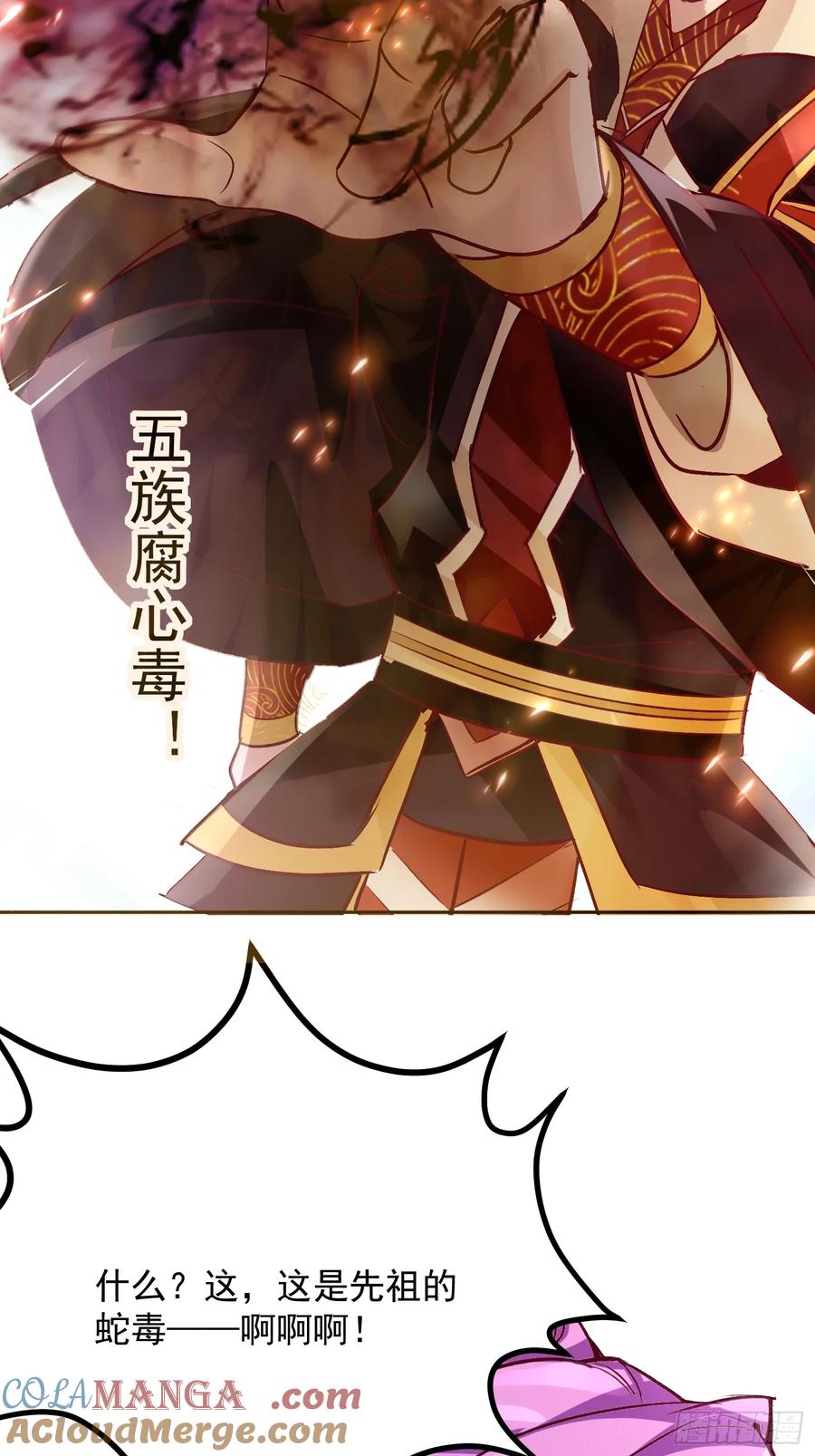 《神天至尊》37话 无用反击 第27页