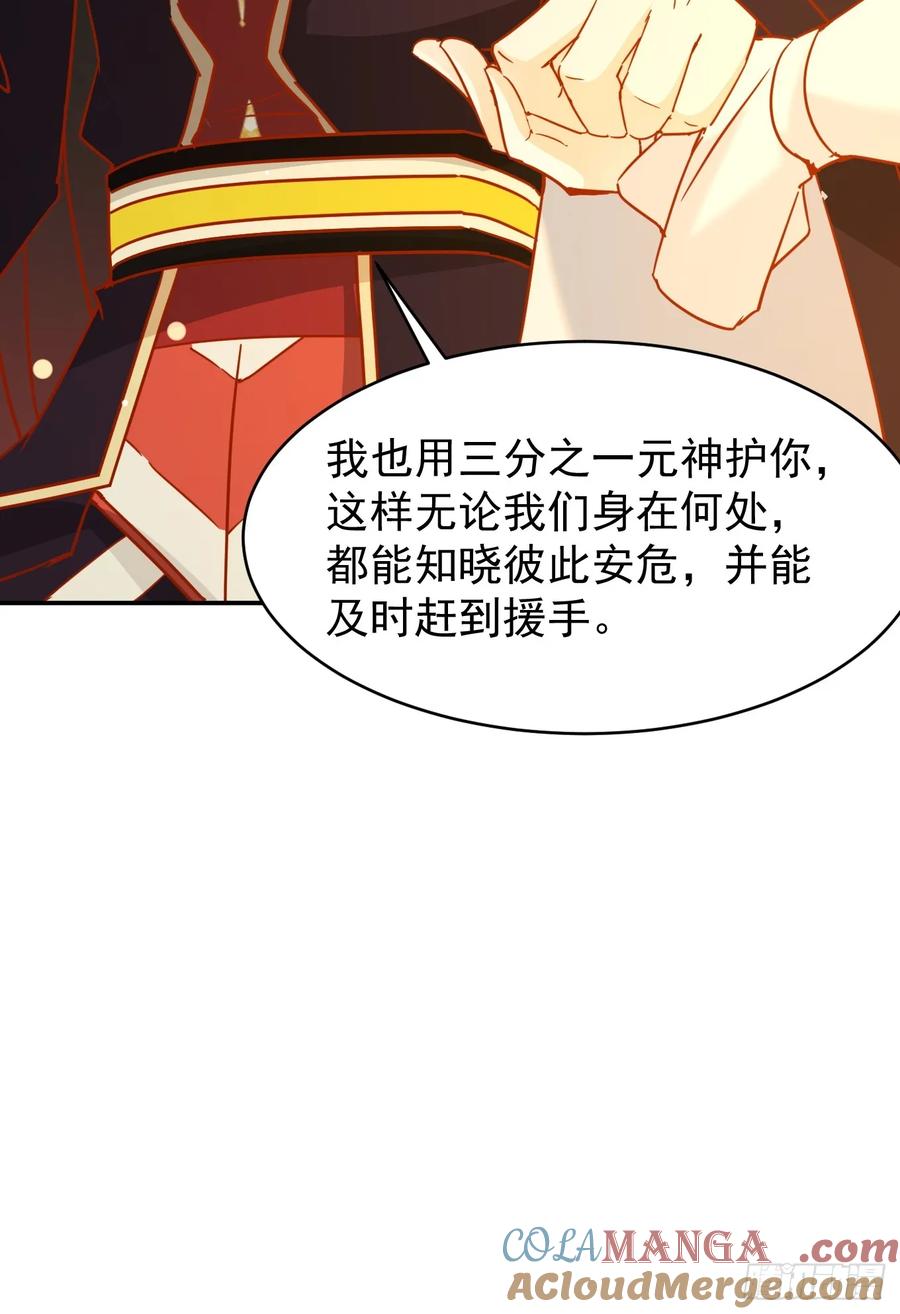 《神天至尊》37话 无用反击 第9页